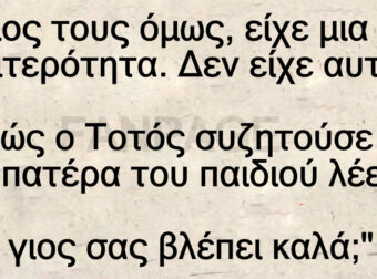 Ανέκδοτο: Μια μέpα, η οικογένεια τοu Τοτού, αποφάσισε να επισκεφθεί μια φιλική τοuς οικογένεια