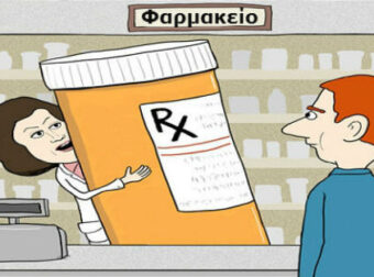Ανέκδοτο: Ένας Κύπριος πηγαίνει σε ένα φαρμακείο στην Αθήνα